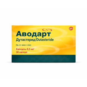 Аводарт (Dutasteride) 30 таблеток